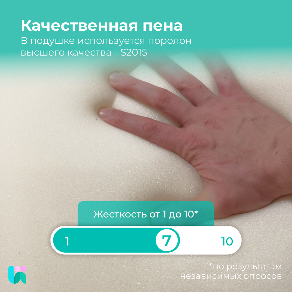 Наполнитель для подушки, 38х60 см, поролон S2015