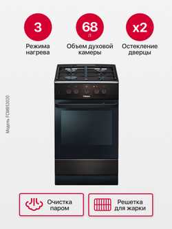 Комбинированная плита Hansa FCMB53020