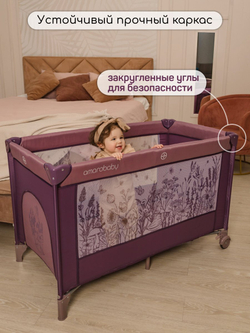 Манеж-кровать Amarobaby MULTIFORM