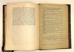 Милюков П. Вторая дума: Публицистическая хроника 1907 года.СПб., Тип. "Общественная польза", 1908.