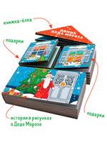 Домик Деда Мороза