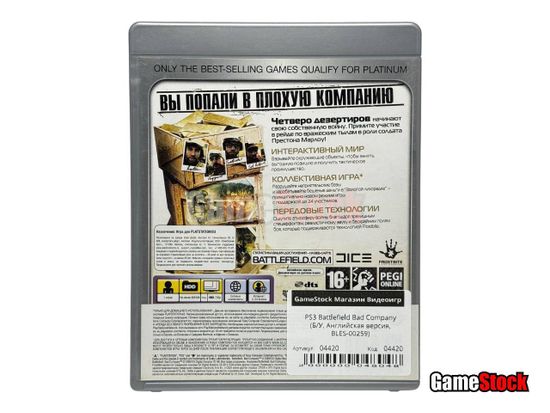 PS3 Battlefield Bad Company (Б/У, Английская версия, BLES-00259)
