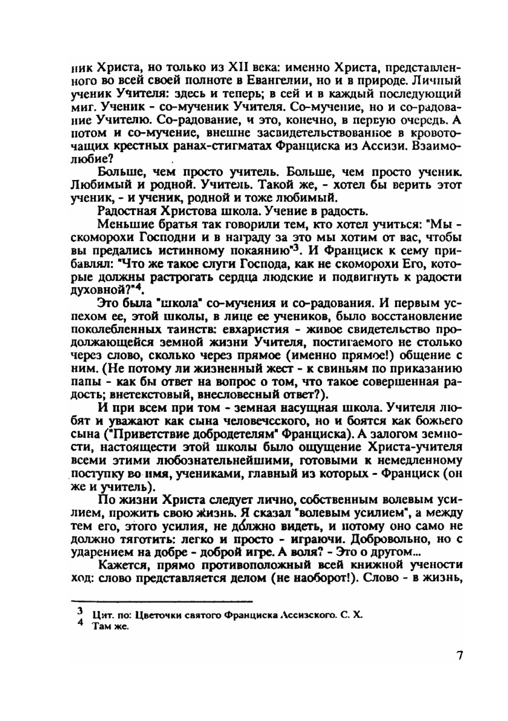 Когнитивная эволюция и творчество | Нет автора