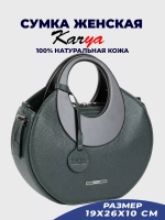 Сумка на плечо кожаная с ручками