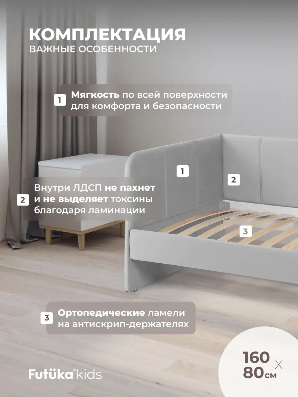 Диван - кровать 160х80 см Stitch ткань Микровелюр