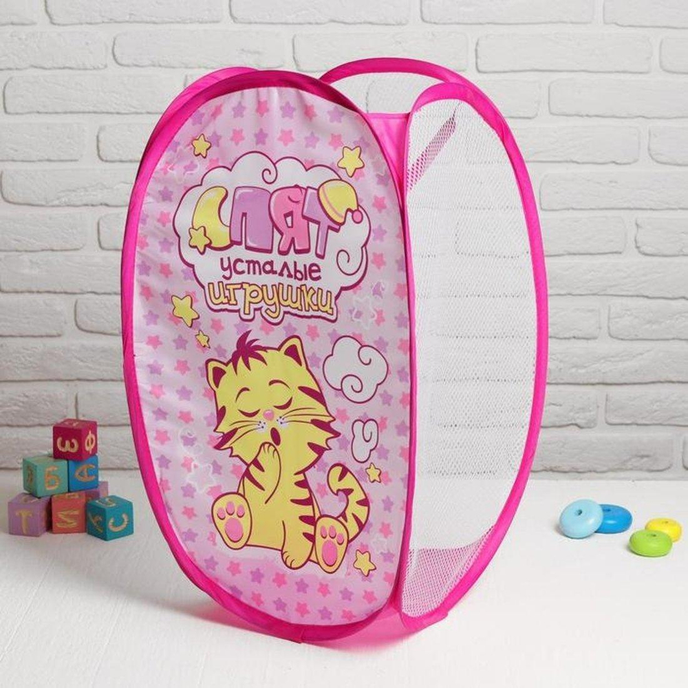 Корзина для игрушек Спят усталые игрушки, с ручками 846841