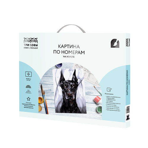 Картина по номерам на холсте "Доберман", 40*50, с акриловыми красками и кистями, ТРИ СОВЫ