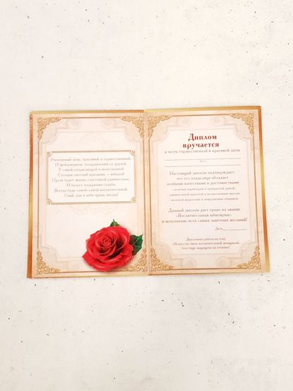 Диплом на день рождение 45 лет