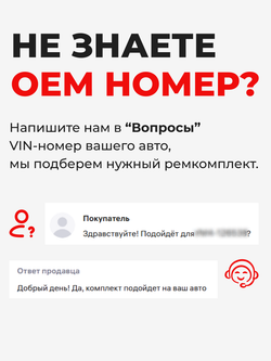 Ремкомплект рулевой рейки для ЭУР Toyota Vitz (III) [Кузов: NSP135] (2010-2020) (R-59)