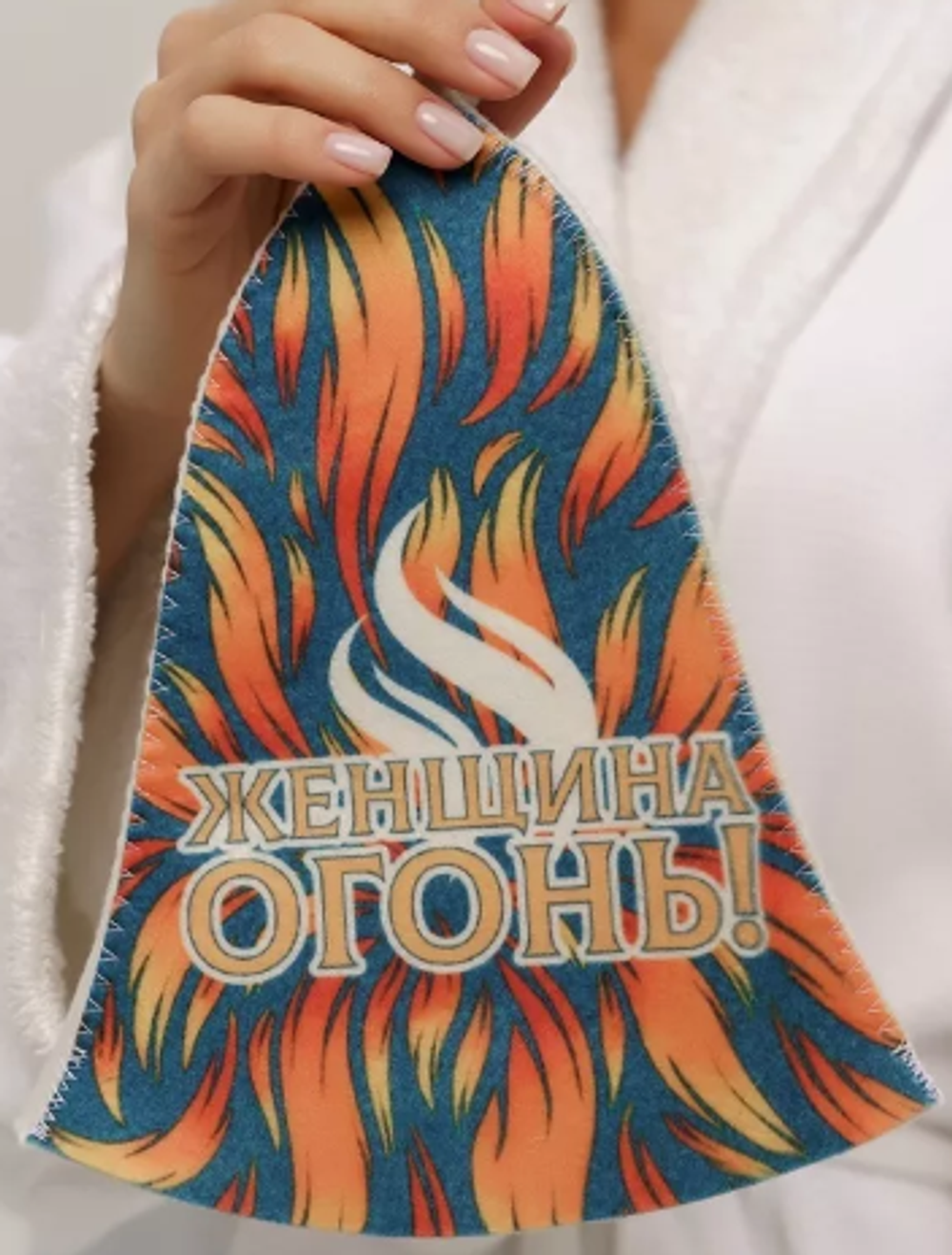 Банная шапка - Женщина Огонь! с окрашенным фоном