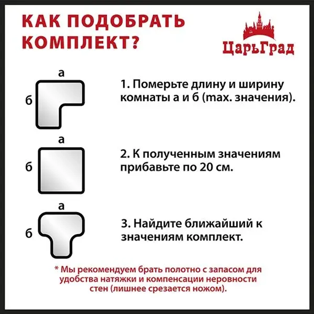 Натяжной потолок комплект. 400*600. Натяжной потолок по размерам