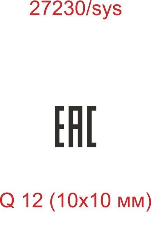 Штамп ЕАС на оснастке Colop 12х12мм Printer Q 12