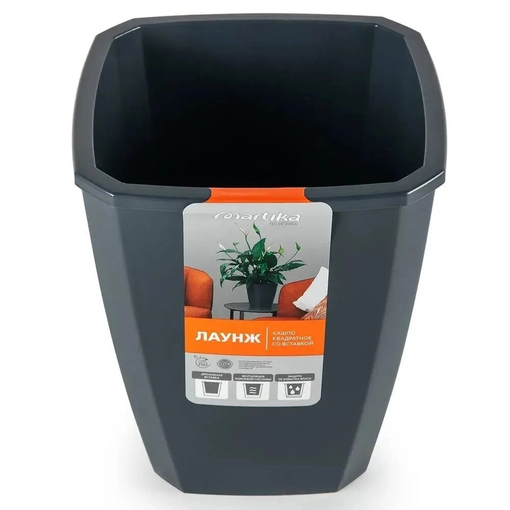 Кашпо квадратное с дренажной вставкой Лаунж 2,4л,6л чернильно-серое С371ЧСЕР