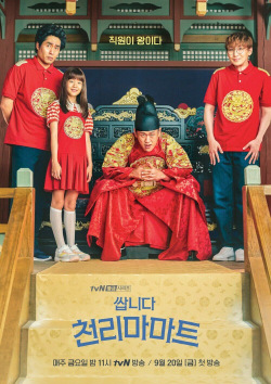 Альбом Pegasus Market tvN Drama OST