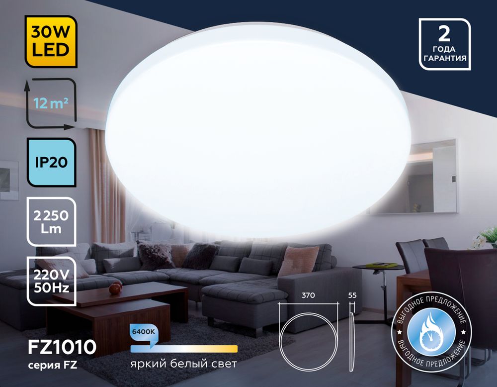 Ambrella Потолочный светодиодный светильник Air FZ1010