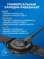Зарядка для смарт часов магнитная с адаптером полярности – 2 pin 7.62 мм (белый)