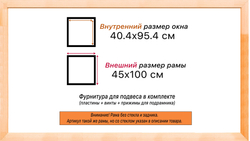 Деревянная рама 40x95 для картин на подрамнике сеч. 30x16