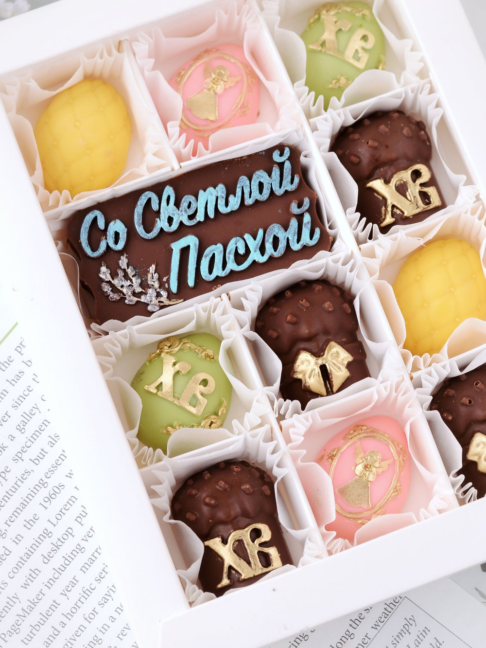 Набор "Светлой Пасхи" #7