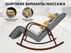 Массажное кресло качалка FUJIMO Time2Chill Grey