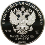 3 рубля 2020 ''100-летие образования Чувашской автономной области. Чебоксары''(Proof)