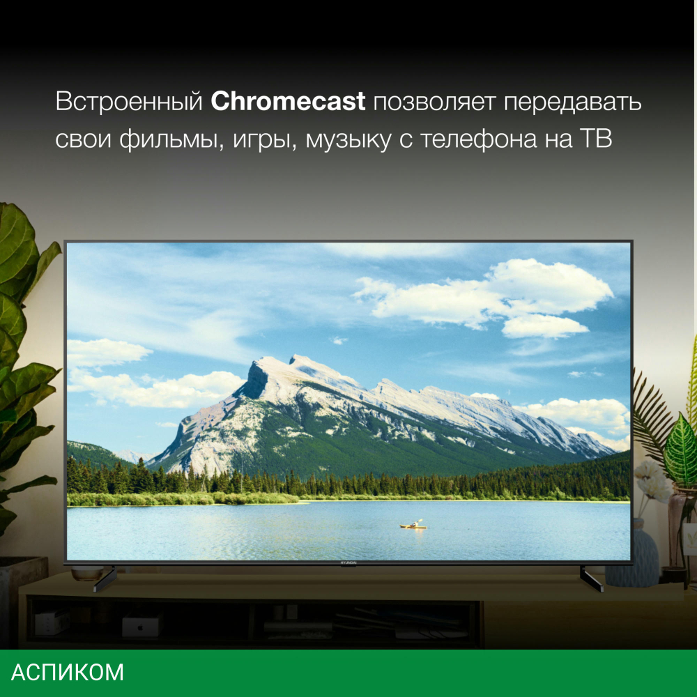 Телевизор LED Hyundai 85" H-LED85BU7007