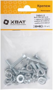 Комплект: Винт DIN965 6х30, с гайкой DIN934 М6, шайбой DIN125 М6, шайбой DIN127 М6 (фасовка 10 шт.)