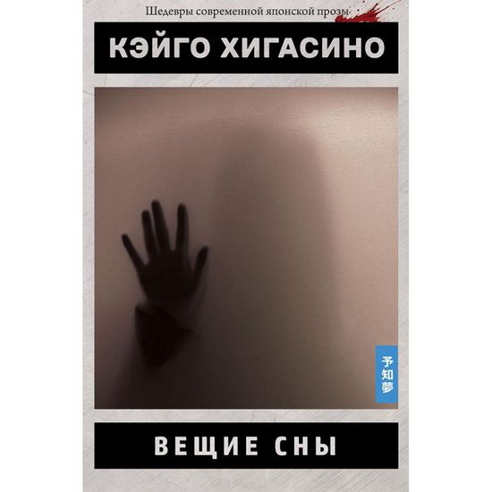 Книга Вещие сны