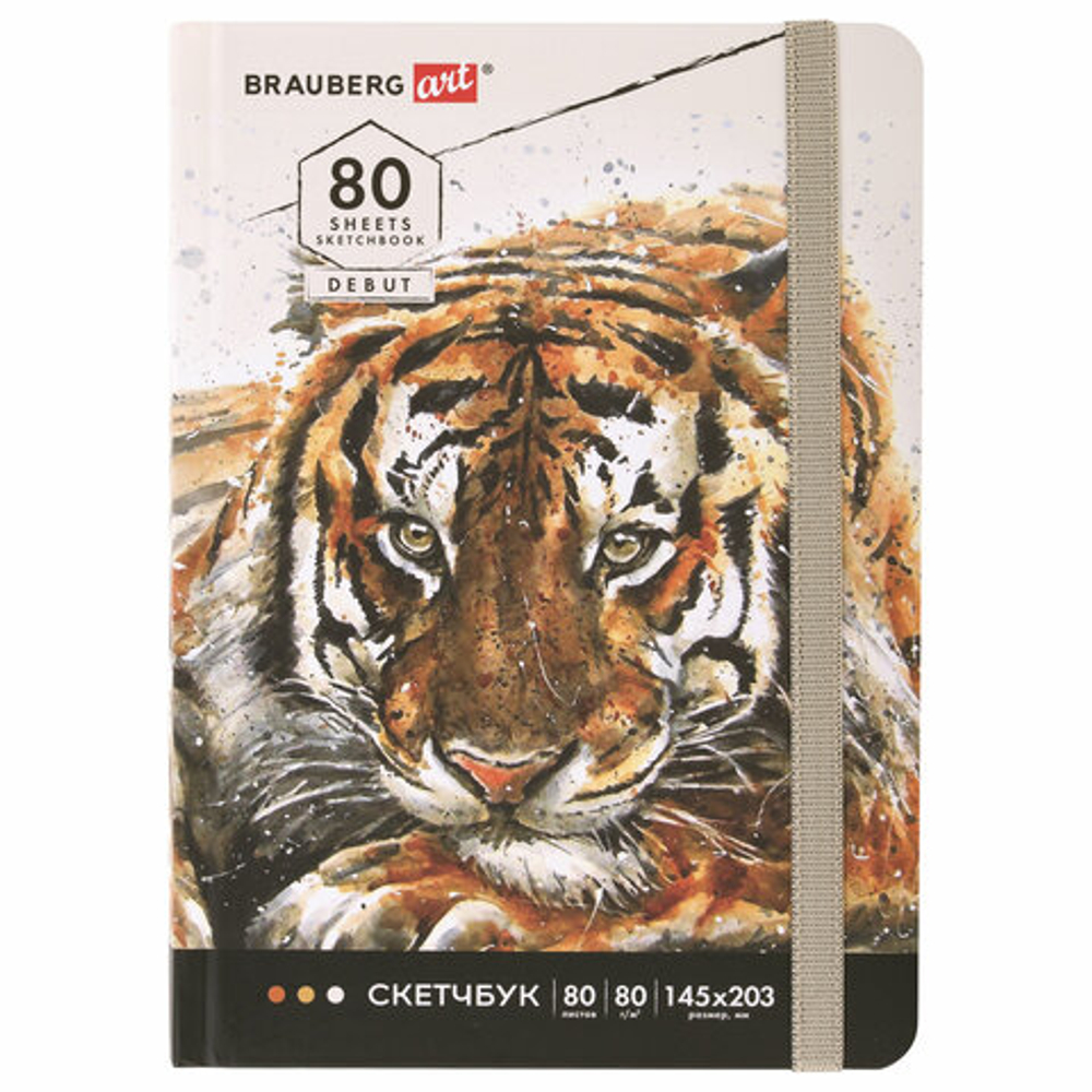 Скетчбук, белая бумага 80 г/м2, 145х203 мм, 80 л., резинка, твердый, BRAUBERG ART DEBUT "Тигр", 114580 И