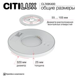 Citilux NORMA CL749K400 RGB Светильник с пультом Белый