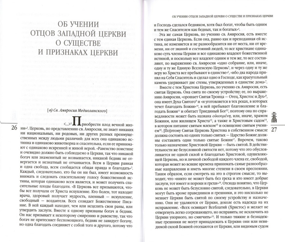 Творения священномученика Илариона (Троицкого) в 4 томах