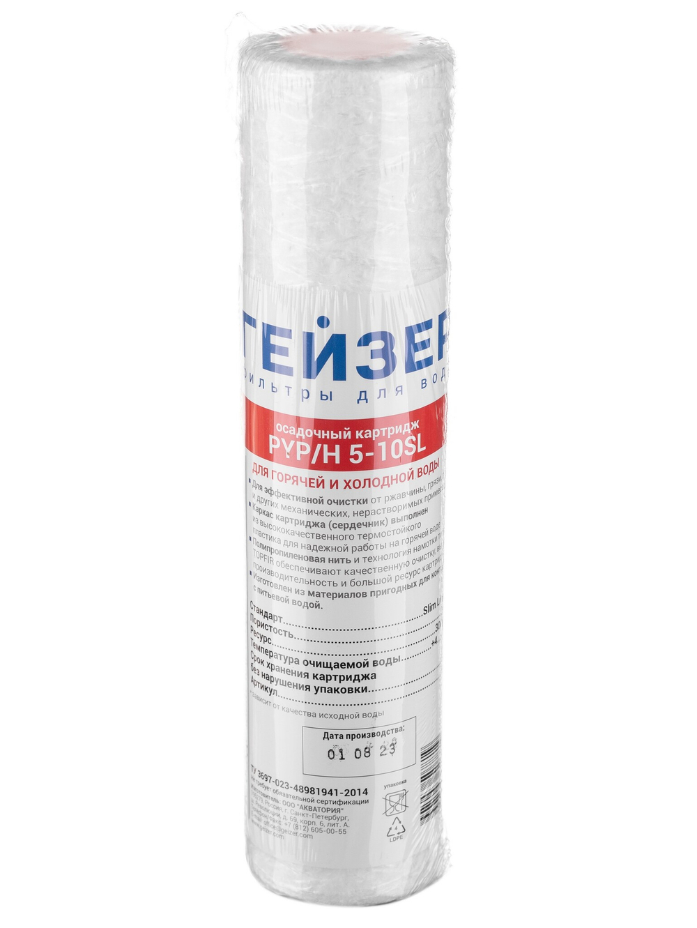 Картридж Гейзер PYP/H 5 - 10SL