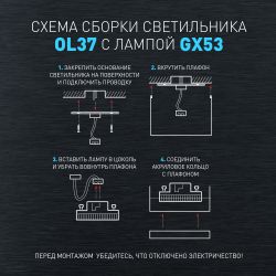 Светильник настенно-потолочный спот ЭРА OL37 WH под GX53 IP20 белый