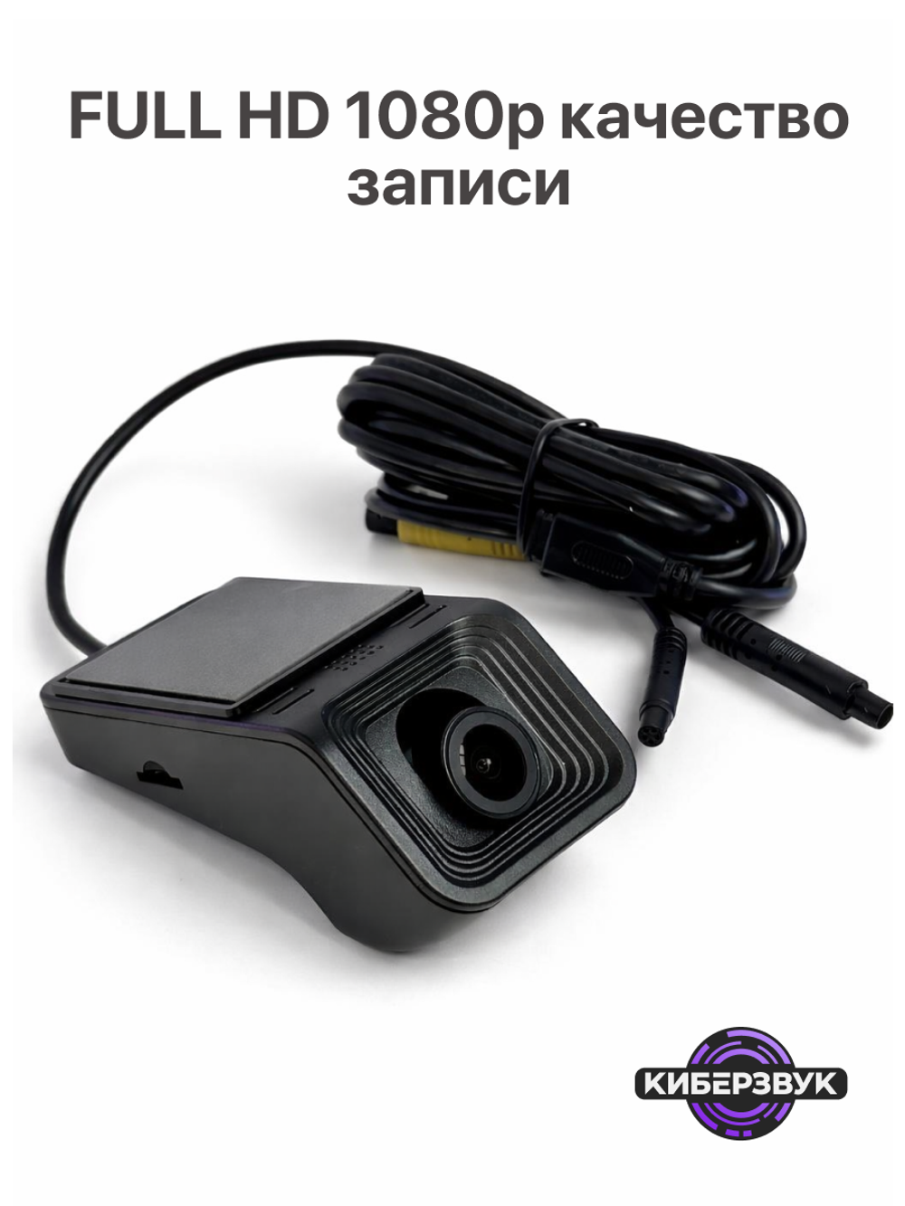 Видеорегистратор для магнитол Topway с камерой заднего вида