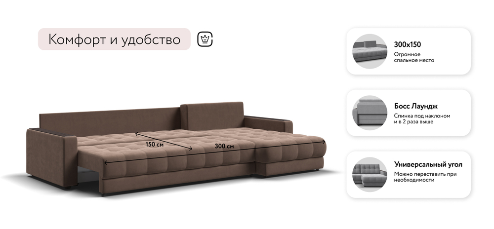 Угловой диван Босс Макс Велюр Монолит мокко