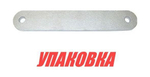 Пластина под транцевые болты, нижняя (упаковка из 2 шт.)