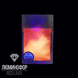 Пигмент люминофор CraftPigments Red Lava, 15гр