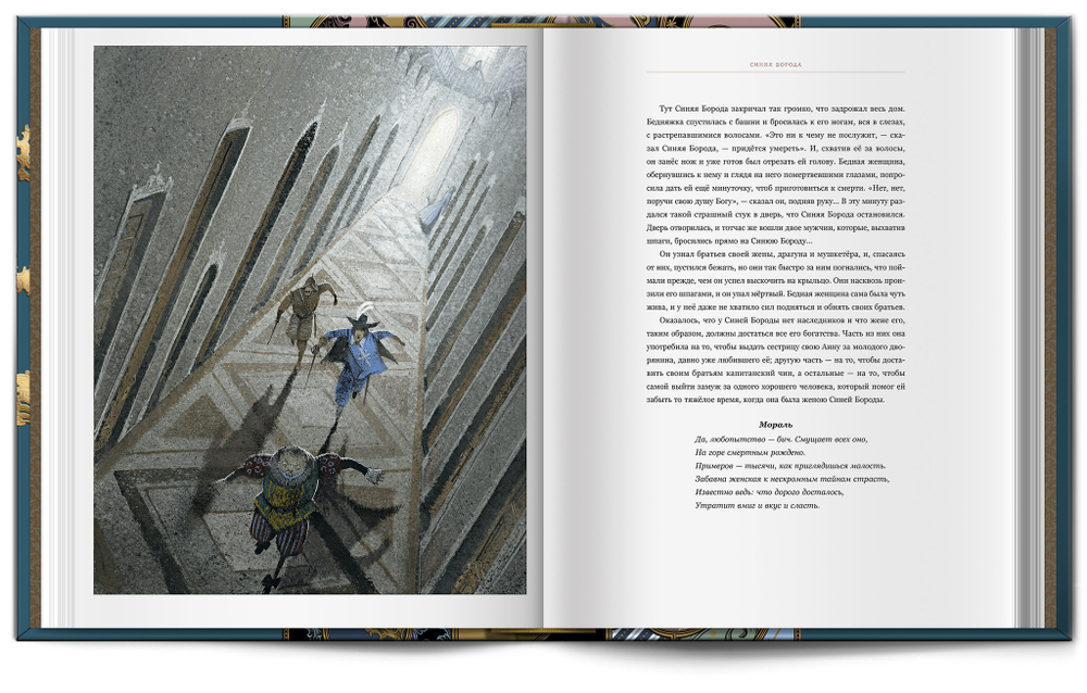Книга с автографом «Сказки» Ш. Перро