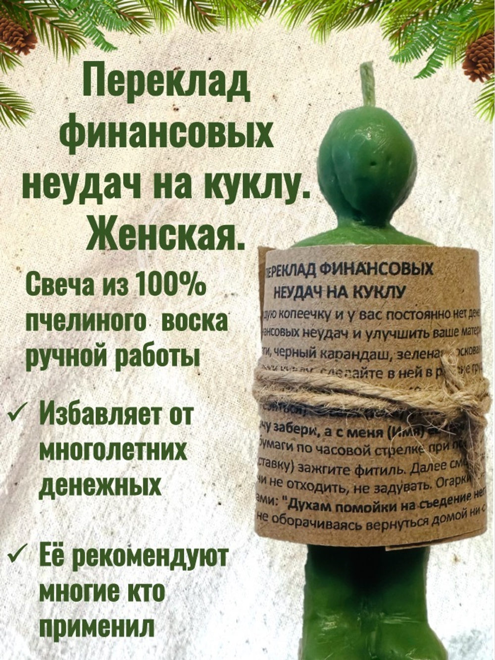 Переклад финансовых неудач на куклу. Женская