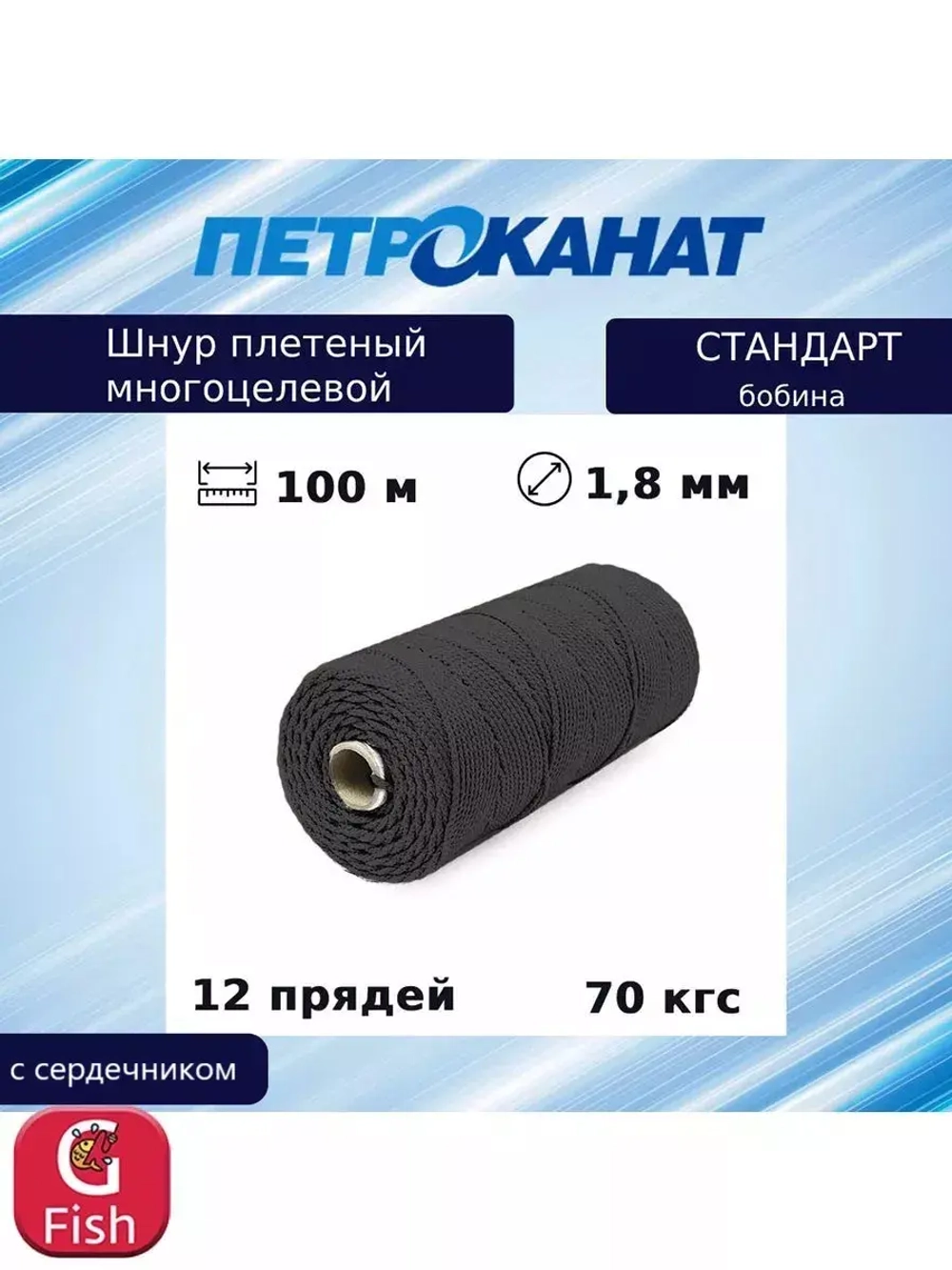 Шнур плетеный Петроканат СТАНДАРТ 1,5 мм (100 м) зеленый, бобина