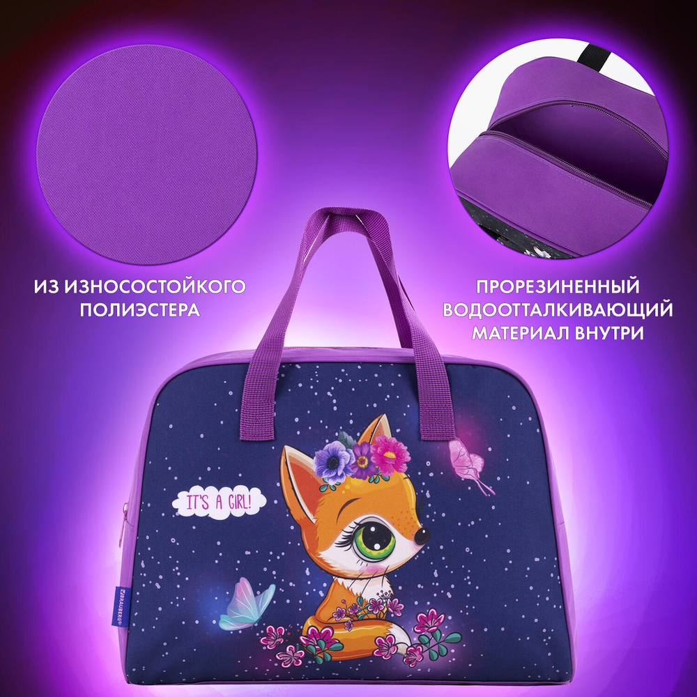 Сумка для занятий BRAUBERG с ручками 35x25x15 см "Little fox"