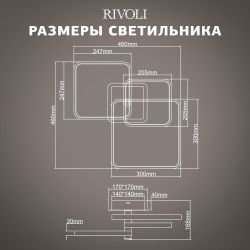 Светильник потолочный светодиодный Rivoli   6141-103 LED 96 Вт 3000 - 6000 К с пультом
