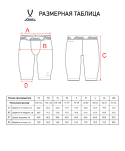 Шорты компрессионные Camp PerFormDRY Tight Short JBL-1300-091, темно-синий/белый