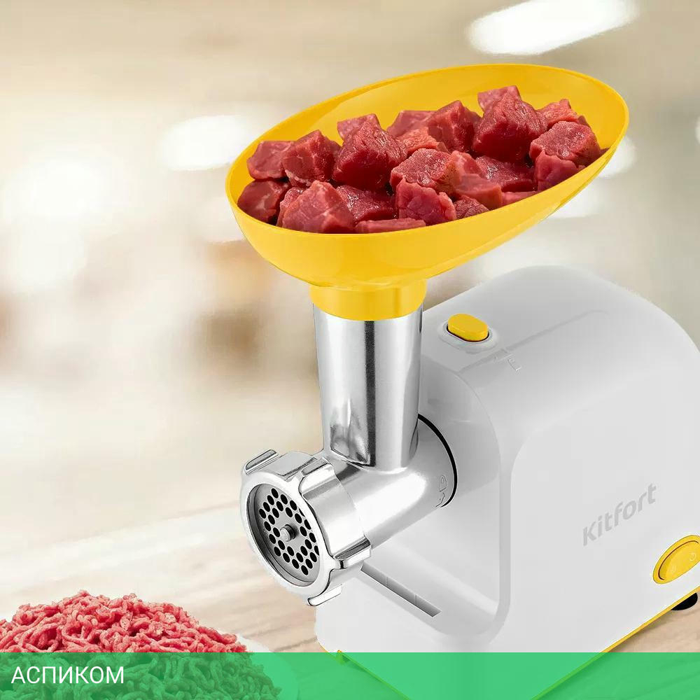 Мясорубка Kitfort КТ-2113-2 белый/желтый
