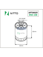 Фильтр масляный NITTO (аналог VIC C218)