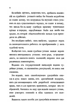 О приговорах по уголовным делам, решаемым с участием присяжных заседателей | Н.А. Буцковский
