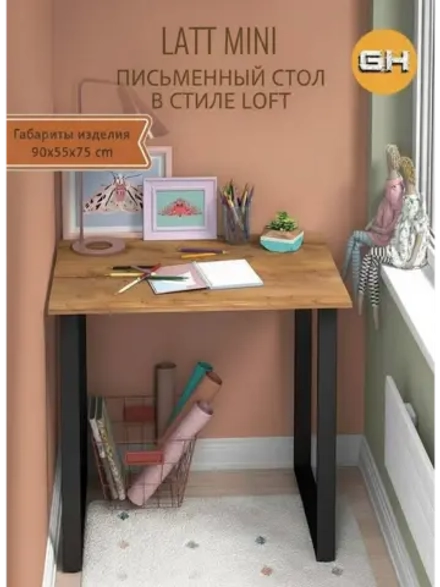 Стол письменный LATT MINI