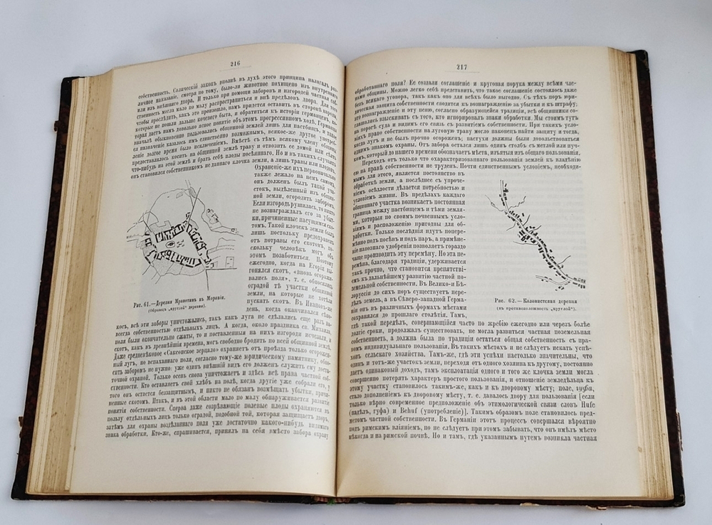 "История культуры"  Ю. Липперт. 1894 г. - редкая книга