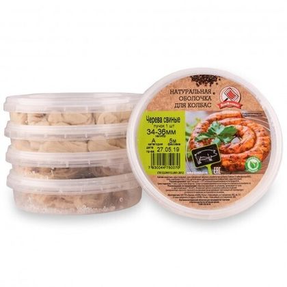 Черева свиная  34-36 А 5 м