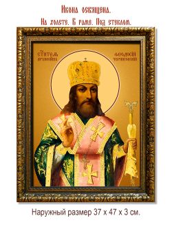 Феодосий, архиепископ Черниговский, святитель. Икона на холсте.