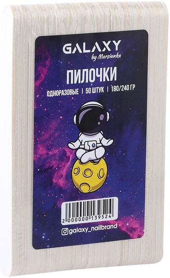 Пилка одноразовая Galaxy белая 180/240гр, 50шт